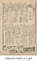 大菩薩嶺藏品圖，第1張