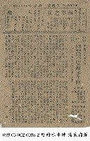 雙槍水牛陣藏品圖，第1張