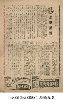怒殲狐鼠藏品圖，第1張