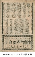 春泛桃花源藏品圖，第1張