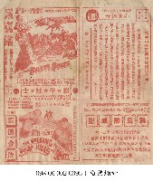 鬪牛壯士藏品圖，第1張