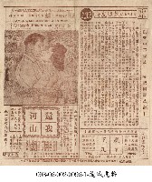 還我河山藏品圖，第1張