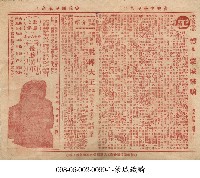 蒙城鐵騎藏品圖，第1張