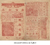 飛龍引鳳藏品圖，第1張