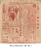 西遊記藏品圖，第1張