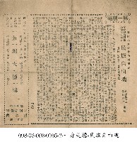 血濺大鐘樓藏品圖，第1張