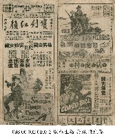 寶劍紅顏藏品圖，第1張