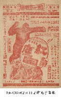 紅塵藏品圖，第1張