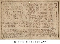 日本柔道與姿三四郎藏品圖，第1張