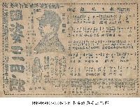 新姿三四郎主題歌：1.南風之歌　2.向日葵藏品圖，第1張