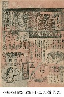 助六情仇記藏品圖，第1張