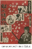 花吹雪男祭典藏品圖，第1張