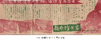岩吉滄桑錄藏品圖，第1張