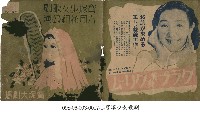 寶塚少女歌劇藏品圖，第1張