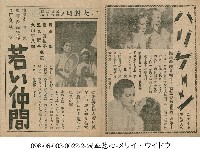 年輕夥伴(若い仲間)藏品圖，第1張