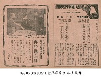 直到我們再次遇見(再び逢ふ日)藏品圖，第1張