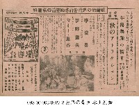 水戶黃門漫遊記藏品圖，第1張
