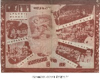 錦繡冰宮藏品圖，第1張