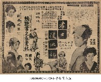 孝女復仇記藏品圖，第1張