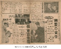 高橋是清自傳藏品圖，第1張