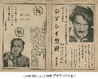 吉普賽男爵(ジプシィ男爵)藏品圖，第1張