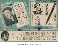 KOKUSAI NEWS NO.27藏品圖，第1張