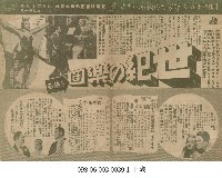紅衫淚痕(黒蘭の女)藏品圖，第1張