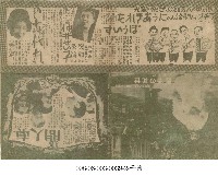 東京人氣寵兒(東京中の人氣を凌ふ世紀の寵兒)藏品圖，第1張