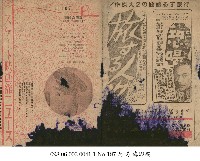 旅行的人們(旅する人々)藏品圖，第1張