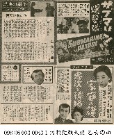 潛水艇爆擊隊(サブマリン爆撃隊)藏品圖，第1張