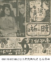 與三郎吹雪藏品圖，第1張