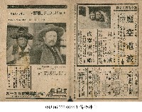 繞著地球跑(地球を駆ける男)藏品圖，第1張