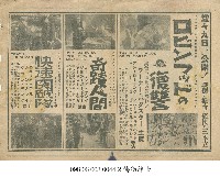 突擊隊(快速突破隊)藏品圖，第1張