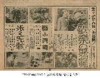 死而復生(歩く死骸)藏品圖，第1張