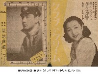 阪急會館日報(阪急會館ニュースNO.215)藏品圖，第1張