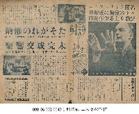 黃昏的維也納(たそがれの維納)藏品圖，第1張