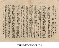 金銀島藏品圖，第1張