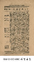 樂宮春色藏品圖，第1張