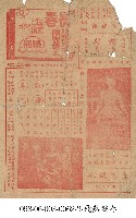 豔吻留香藏品圖，第1張