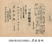 黑獄香魂藏品圖，第1張