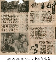 孝子五郎正宗-試片觀感藏品圖，第1張