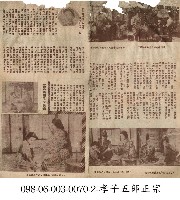 孝子五郎正宗藏品圖，第1張