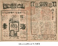 海妻藏品圖，第1張
