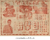 目擊者藏品圖，第1張