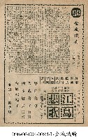 江島悲歌藏品圖，第1張