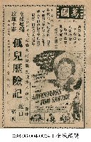 孤兒歷險記藏品圖，第1張