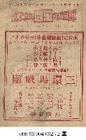 三環馬戲團藏品圖，第1張