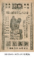 新孤星淚藏品圖，第1張