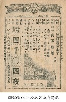 四千零四夜藏品圖，第1張