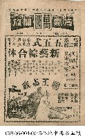 國王與我藏品圖，第1張